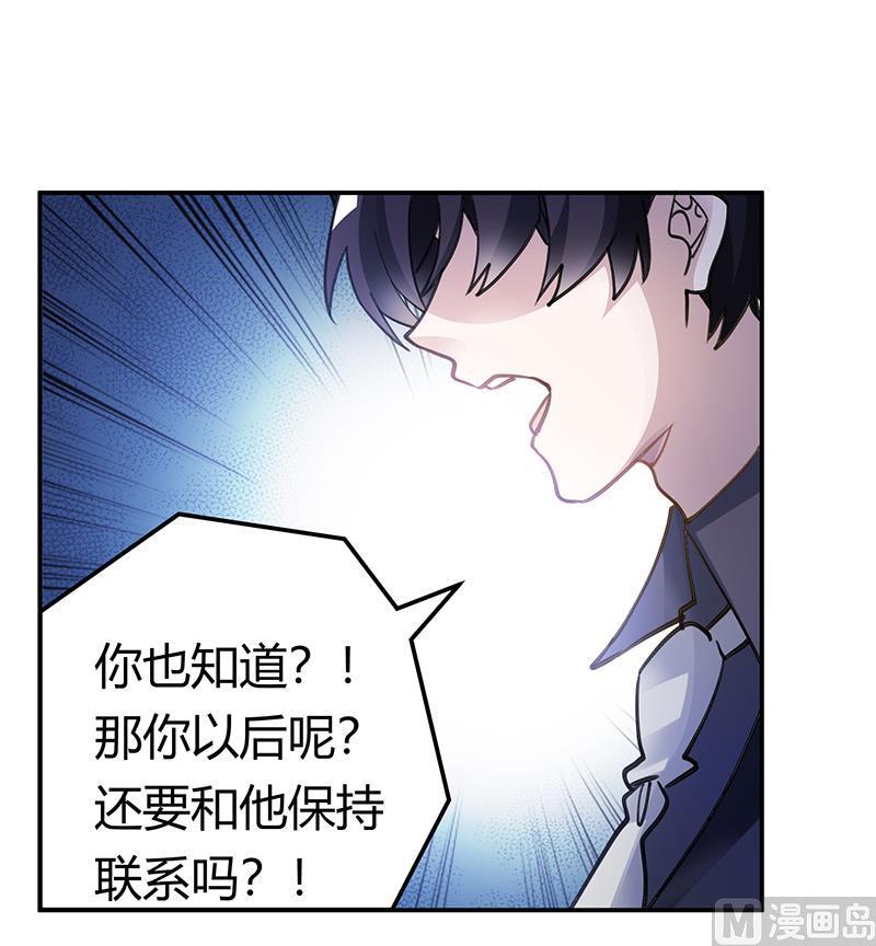 首席的萌妻韩漫全集-第196话 家庭审问无删减无遮挡章节图片 