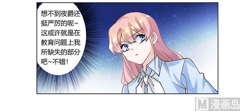 首席的萌妻韩漫全集-第196话 家庭审问无删减无遮挡章节图片 