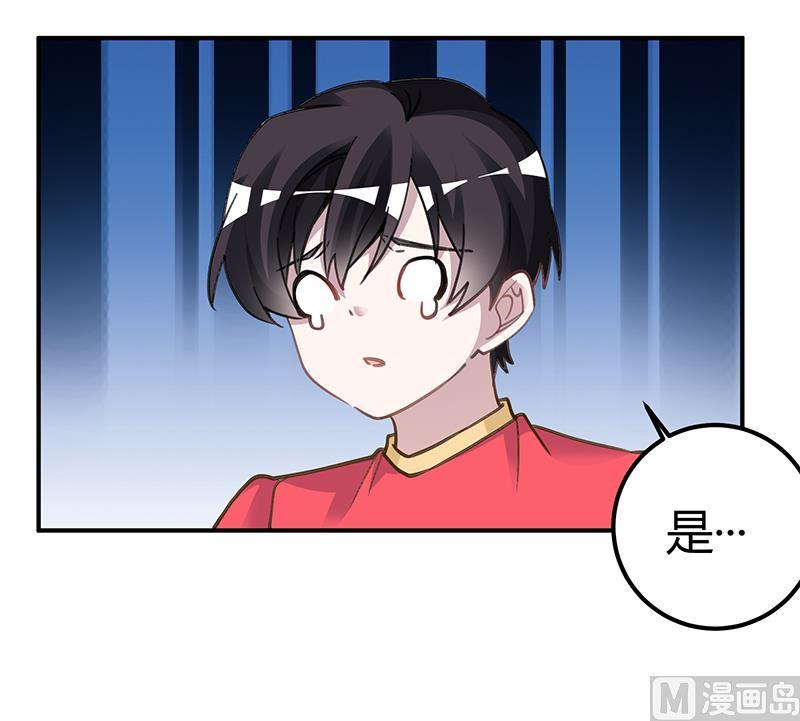 首席的萌妻韩漫全集-第196话 家庭审问无删减无遮挡章节图片 