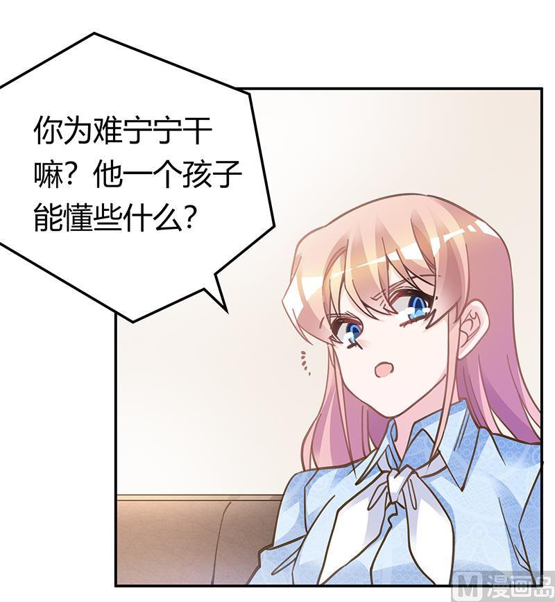 首席的萌妻韩漫全集-第196话 家庭审问无删减无遮挡章节图片 