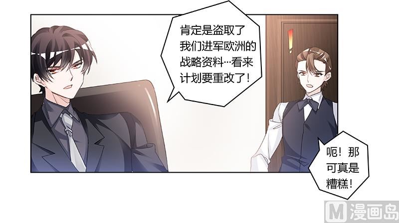 首席的萌妻韩漫全集-第197话 浮出水面无删减无遮挡章节图片 
