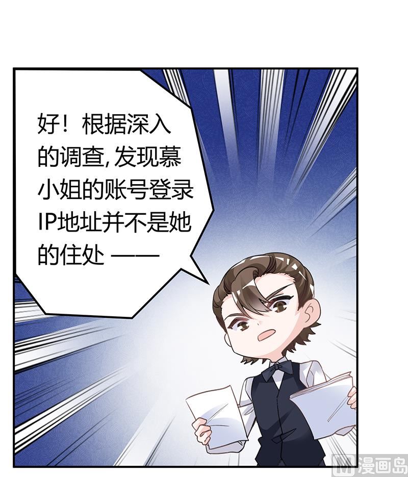 首席的萌妻韩漫全集-第197话 浮出水面无删减无遮挡章节图片 