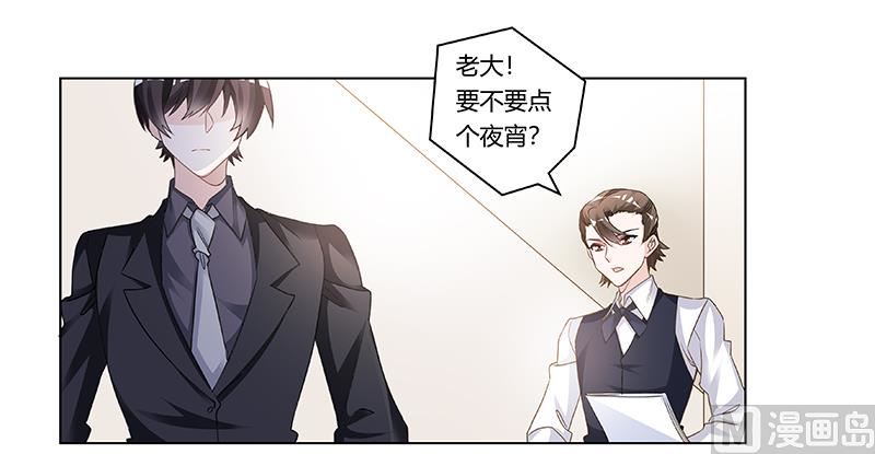 首席的萌妻韩漫全集-第197话 浮出水面无删减无遮挡章节图片 