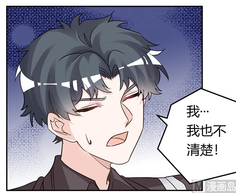 首席的萌妻韩漫全集-第199话 咎由自取无删减无遮挡章节图片 