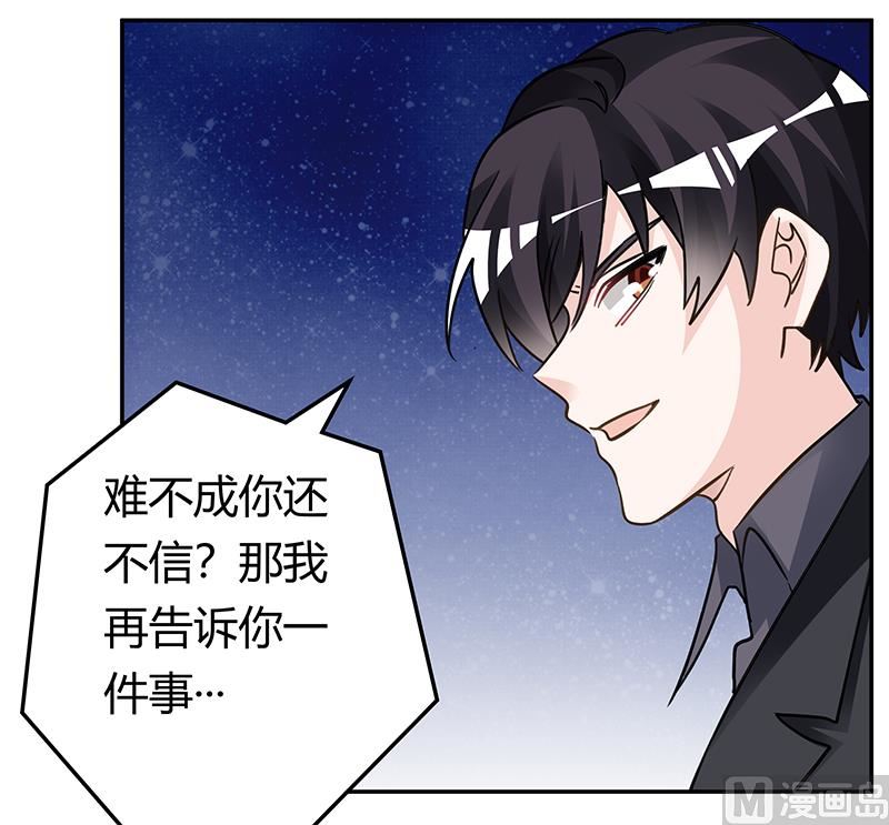 首席的萌妻韩漫全集-第199话 咎由自取无删减无遮挡章节图片 