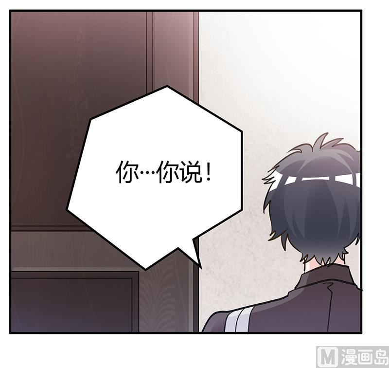 首席的萌妻韩漫全集-第199话 咎由自取无删减无遮挡章节图片 