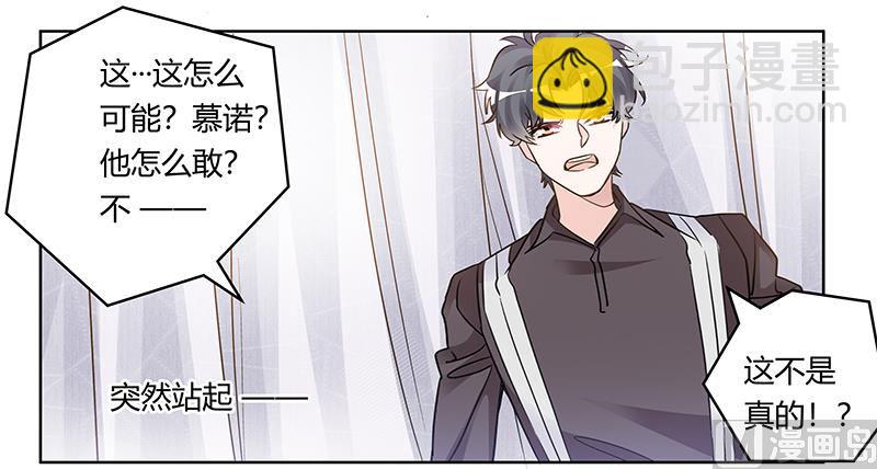 首席的萌妻韩漫全集-第199话 咎由自取无删减无遮挡章节图片 