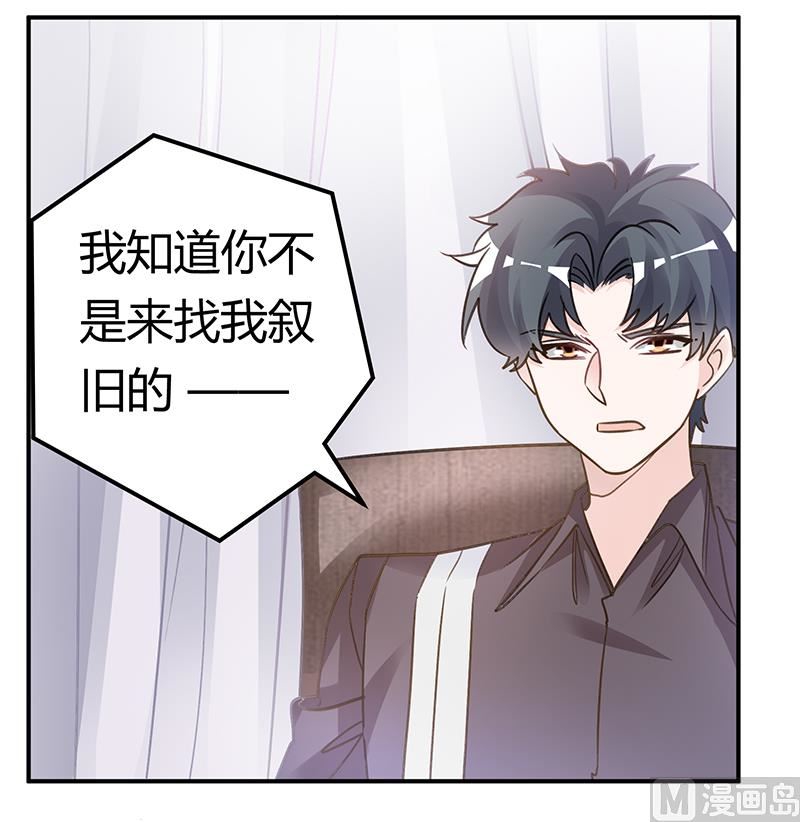首席的萌妻韩漫全集-第199话 咎由自取无删减无遮挡章节图片 