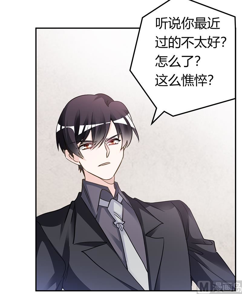首席的萌妻韩漫全集-第199话 咎由自取无删减无遮挡章节图片 