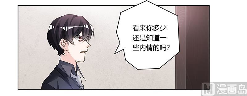 首席的萌妻韩漫全集-第199话 咎由自取无删减无遮挡章节图片 