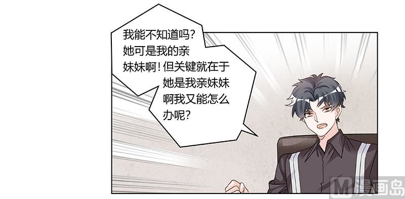 首席的萌妻韩漫全集-第199话 咎由自取无删减无遮挡章节图片 