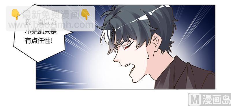 首席的萌妻韩漫全集-第200话 夜爵的决心无删减无遮挡章节图片 