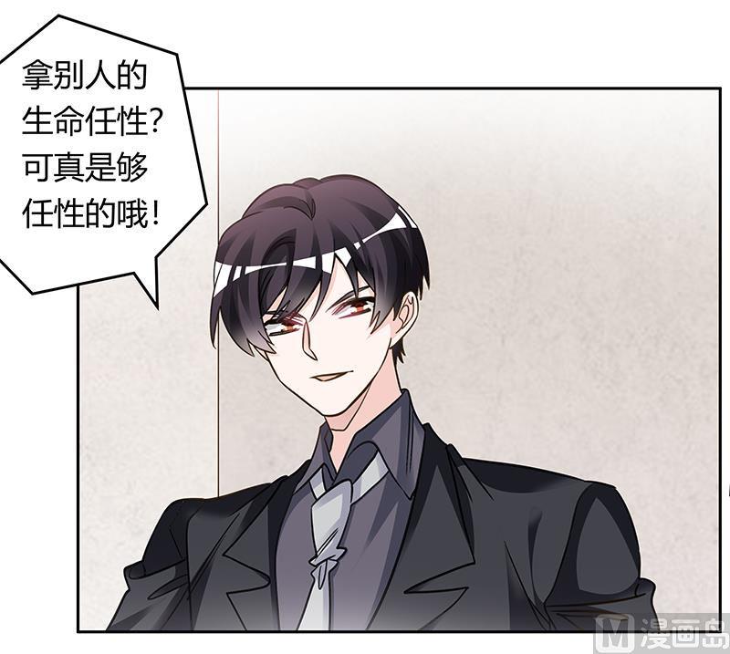 首席的萌妻韩漫全集-第200话 夜爵的决心无删减无遮挡章节图片 