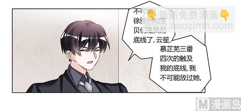 首席的萌妻韩漫全集-第200话 夜爵的决心无删减无遮挡章节图片 