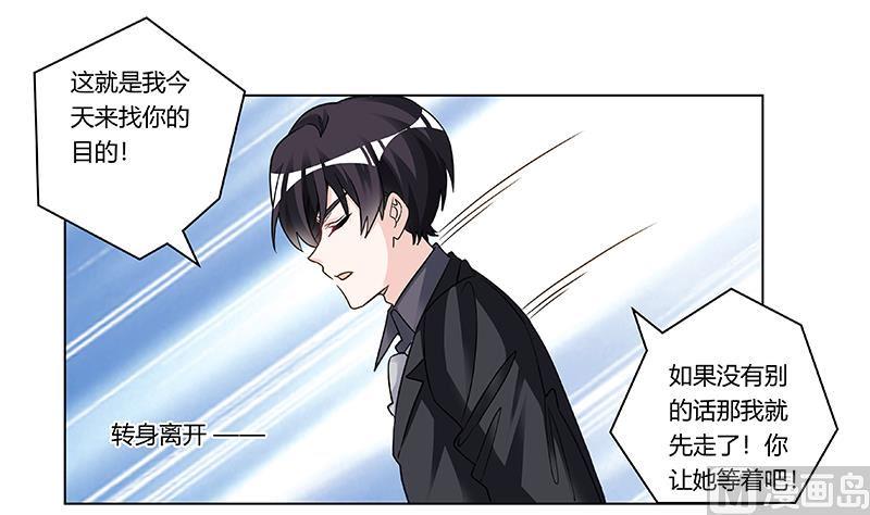 首席的萌妻韩漫全集-第200话 夜爵的决心无删减无遮挡章节图片 