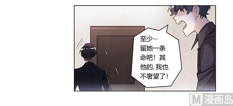首席的萌妻韩漫全集-第200话 夜爵的决心无删减无遮挡章节图片 