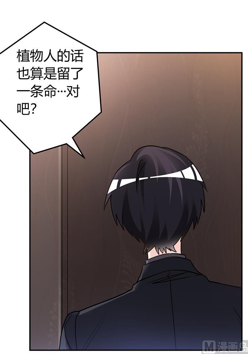 首席的萌妻韩漫全集-第200话 夜爵的决心无删减无遮挡章节图片 