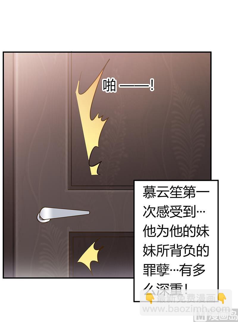 首席的萌妻韩漫全集-第200话 夜爵的决心无删减无遮挡章节图片 