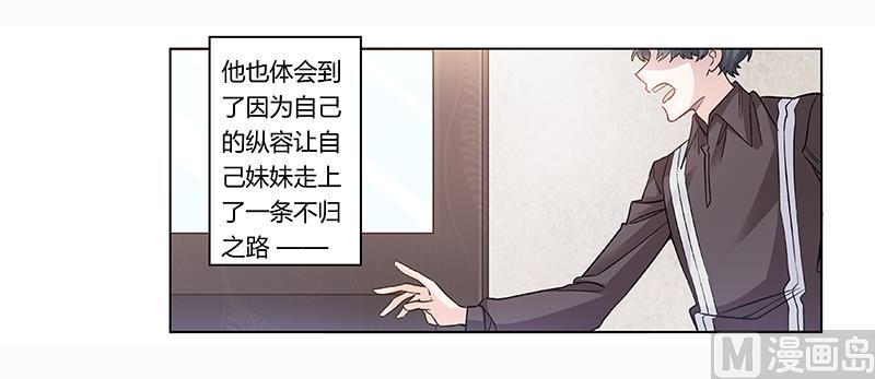 首席的萌妻韩漫全集-第200话 夜爵的决心无删减无遮挡章节图片 