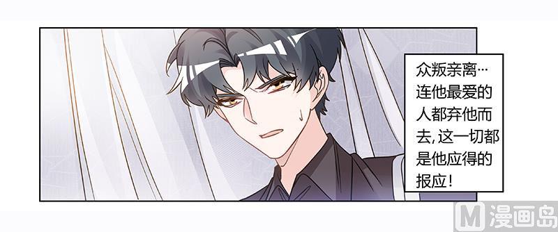 首席的萌妻韩漫全集-第200话 夜爵的决心无删减无遮挡章节图片 