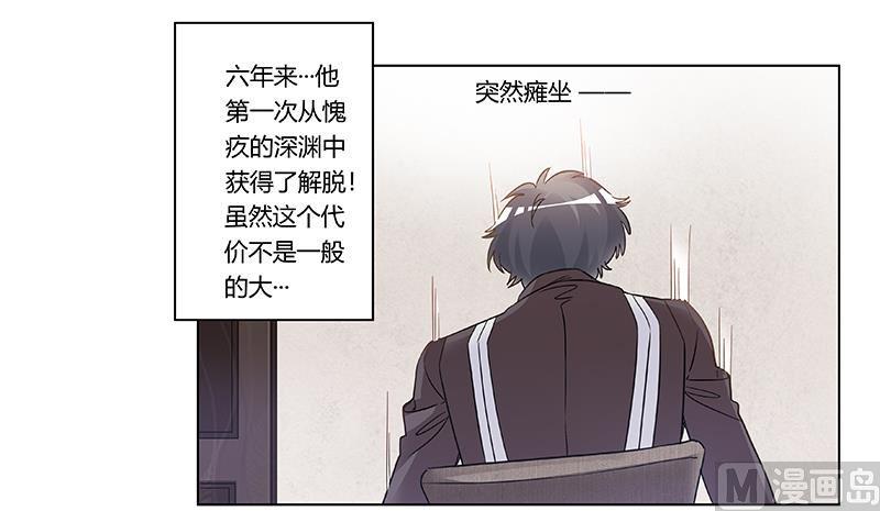 首席的萌妻韩漫全集-第200话 夜爵的决心无删减无遮挡章节图片 