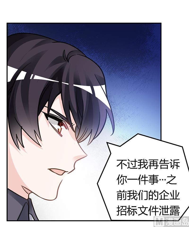 首席的萌妻韩漫全集-第200话 夜爵的决心无删减无遮挡章节图片 