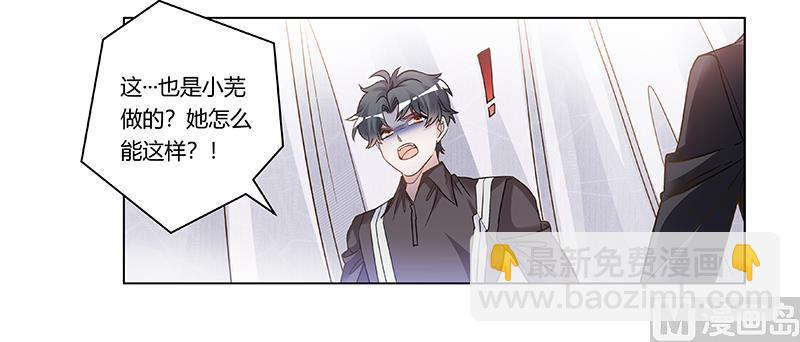 首席的萌妻韩漫全集-第200话 夜爵的决心无删减无遮挡章节图片 