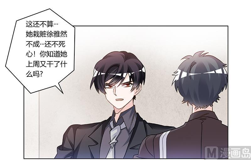 首席的萌妻韩漫全集-第200话 夜爵的决心无删减无遮挡章节图片 