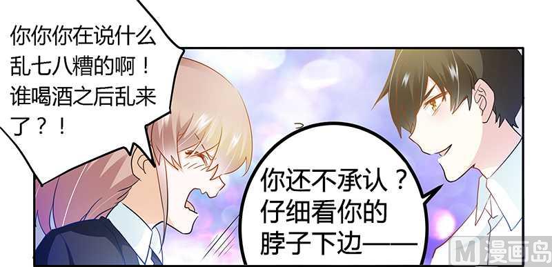 首席的萌妻韩漫全集-第21话 过度对身体不好无删减无遮挡章节图片 