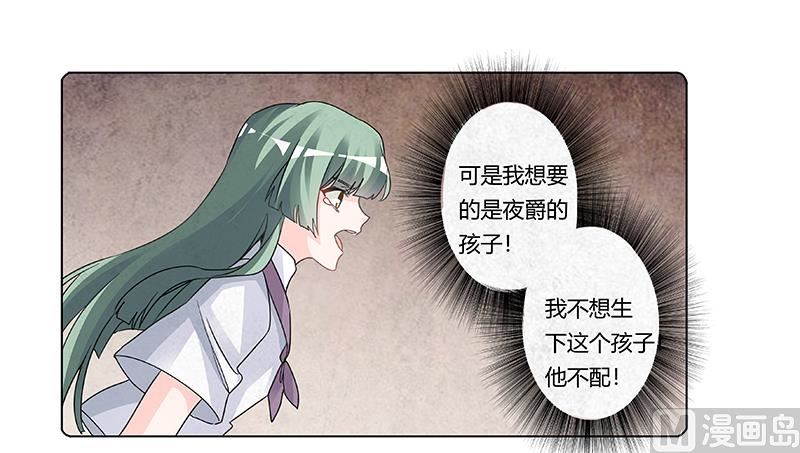 首席的萌妻韩漫全集-第201话 慕诺的疯狂无删减无遮挡章节图片 