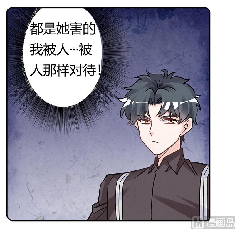 首席的萌妻韩漫全集-第201话 慕诺的疯狂无删减无遮挡章节图片 