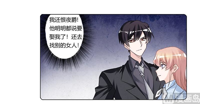 首席的萌妻韩漫全集-第201话 慕诺的疯狂无删减无遮挡章节图片 