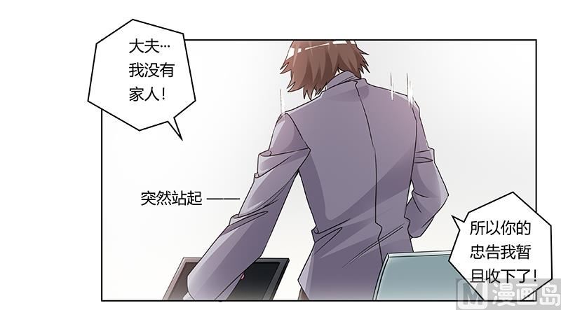 首席的萌妻韩漫全集-第201话 慕诺的疯狂无删减无遮挡章节图片 