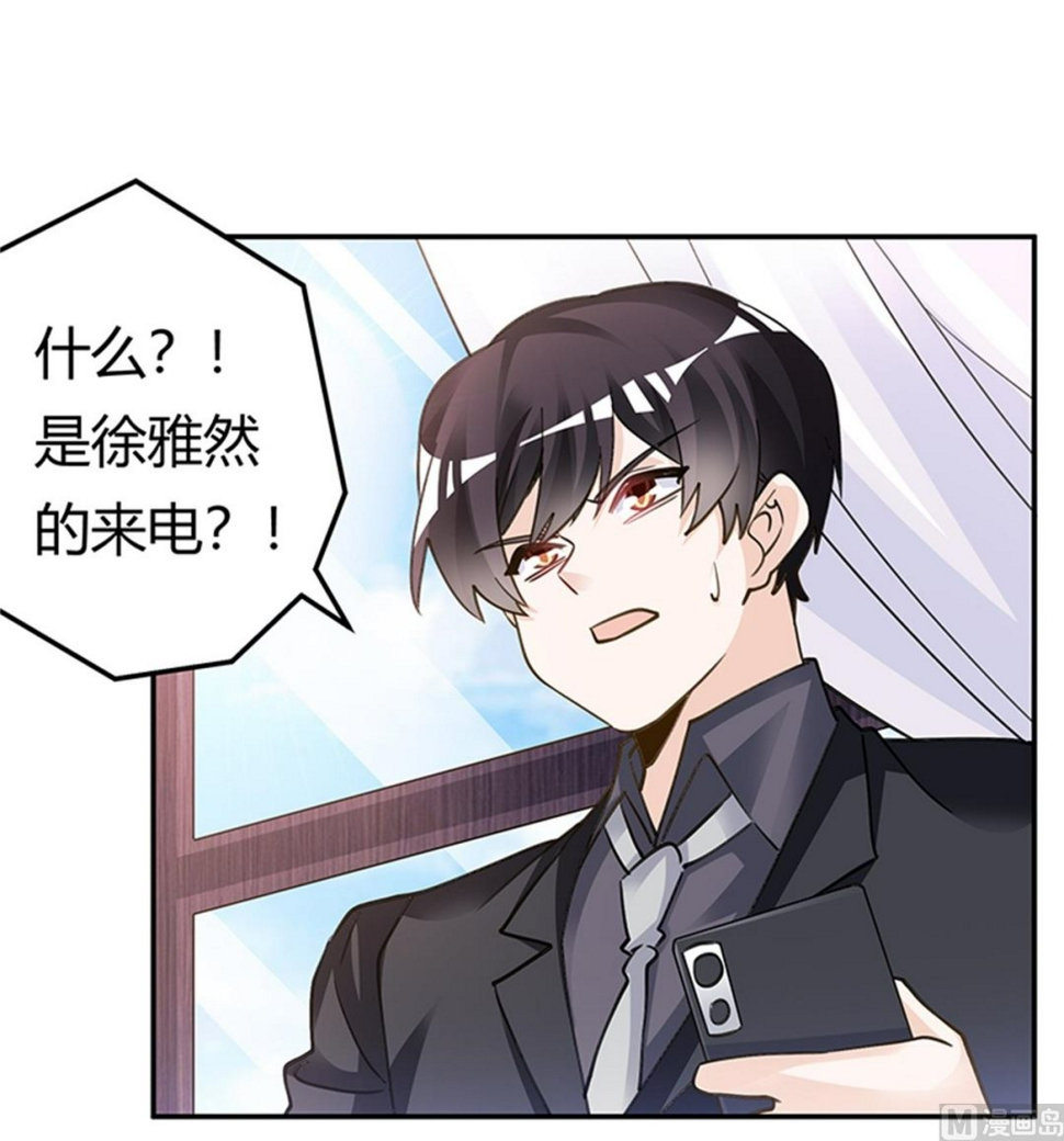 首席的萌妻韩漫全集-第205话 慕诺的要求无删减无遮挡章节图片 