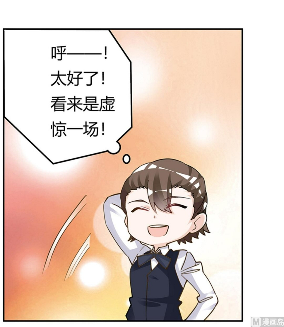 首席的萌妻韩漫全集-第205话 慕诺的要求无删减无遮挡章节图片 