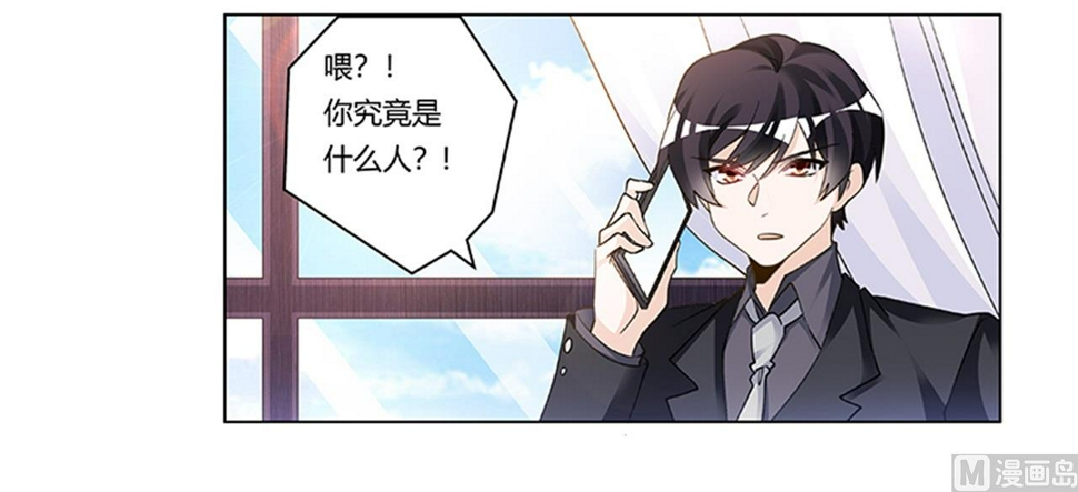 首席的萌妻韩漫全集-第205话 慕诺的要求无删减无遮挡章节图片 