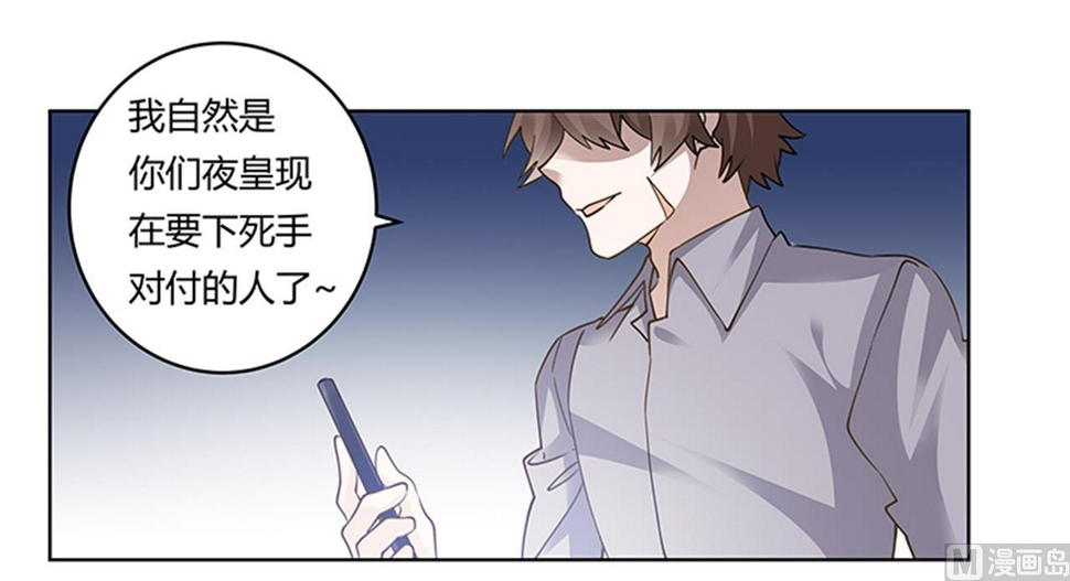 首席的萌妻韩漫全集-第205话 慕诺的要求无删减无遮挡章节图片 