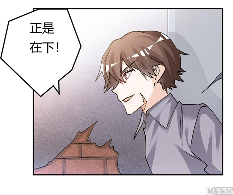 首席的萌妻韩漫全集-第205话 慕诺的要求无删减无遮挡章节图片 