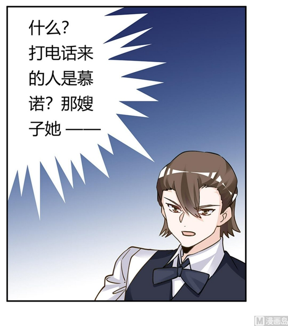 首席的萌妻韩漫全集-第205话 慕诺的要求无删减无遮挡章节图片 