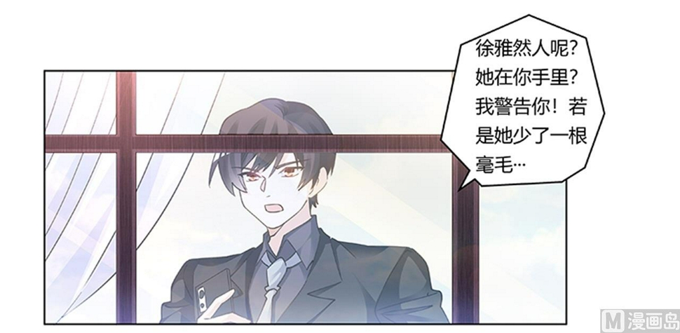 首席的萌妻韩漫全集-第205话 慕诺的要求无删减无遮挡章节图片 