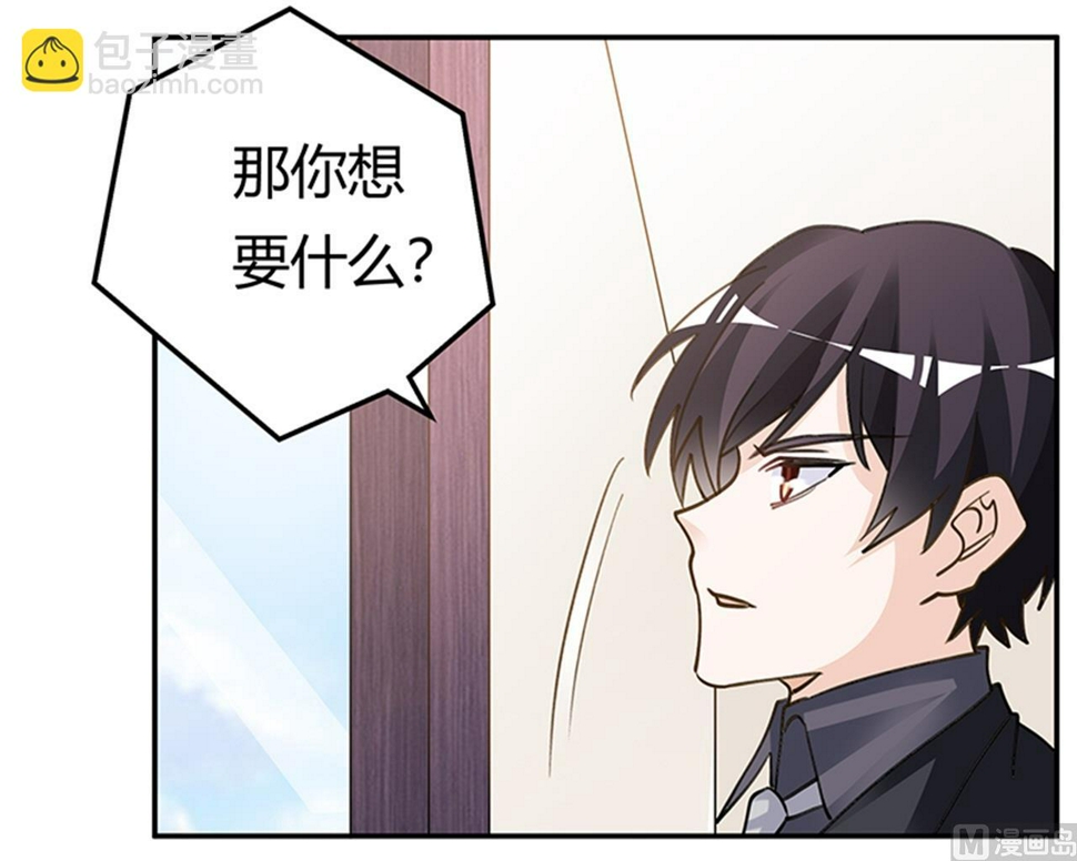 首席的萌妻韩漫全集-第205话 慕诺的要求无删减无遮挡章节图片 