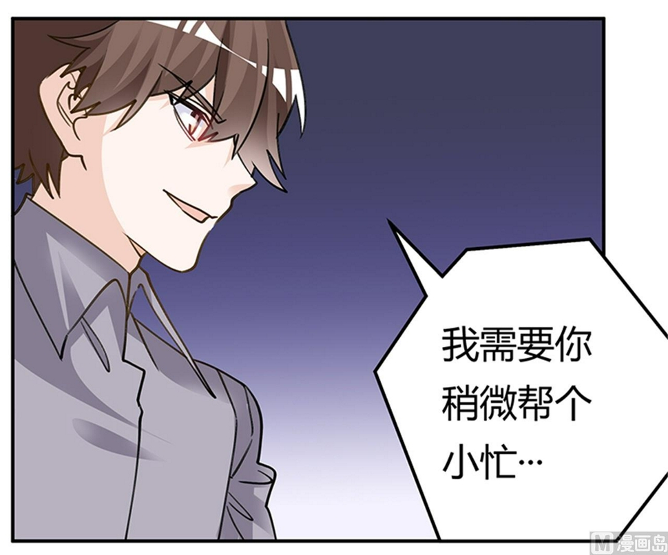 首席的萌妻韩漫全集-第205话 慕诺的要求无删减无遮挡章节图片 