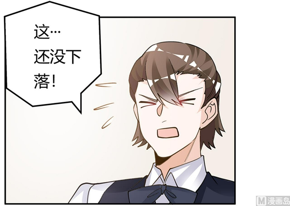 首席的萌妻韩漫全集-第205话 慕诺的要求无删减无遮挡章节图片 