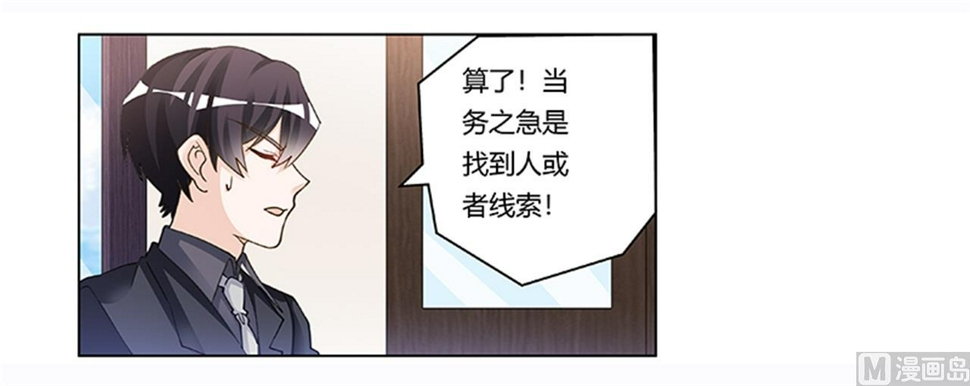 首席的萌妻韩漫全集-第205话 慕诺的要求无删减无遮挡章节图片 