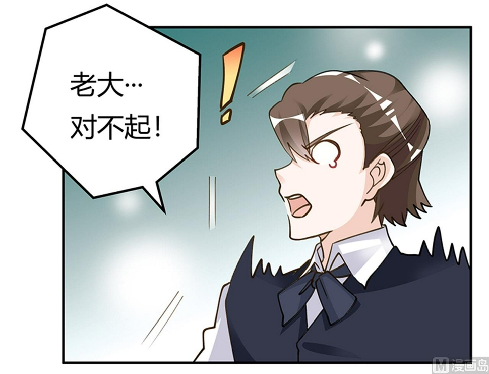 首席的萌妻韩漫全集-第205话 慕诺的要求无删减无遮挡章节图片 