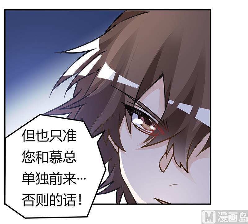 首席的萌妻韩漫全集-第206话 单独赴约无删减无遮挡章节图片 