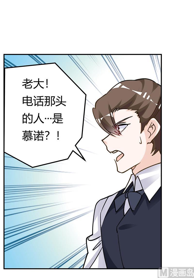 首席的萌妻韩漫全集-第206话 单独赴约无删减无遮挡章节图片 