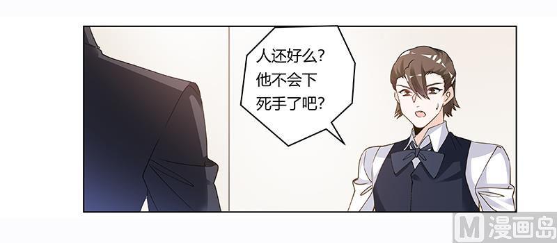 首席的萌妻韩漫全集-第206话 单独赴约无删减无遮挡章节图片 