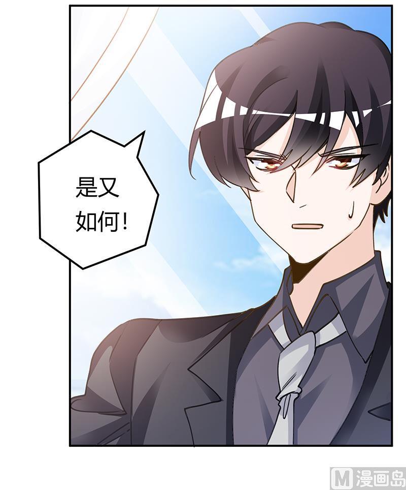 首席的萌妻韩漫全集-第206话 单独赴约无删减无遮挡章节图片 