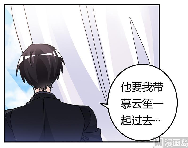 首席的萌妻韩漫全集-第206话 单独赴约无删减无遮挡章节图片 
